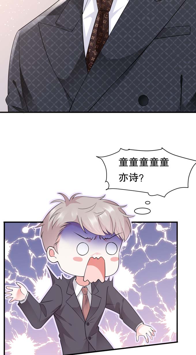 第19话冷战-大小姐能有什么坏心眼-云端漫画（第24张）