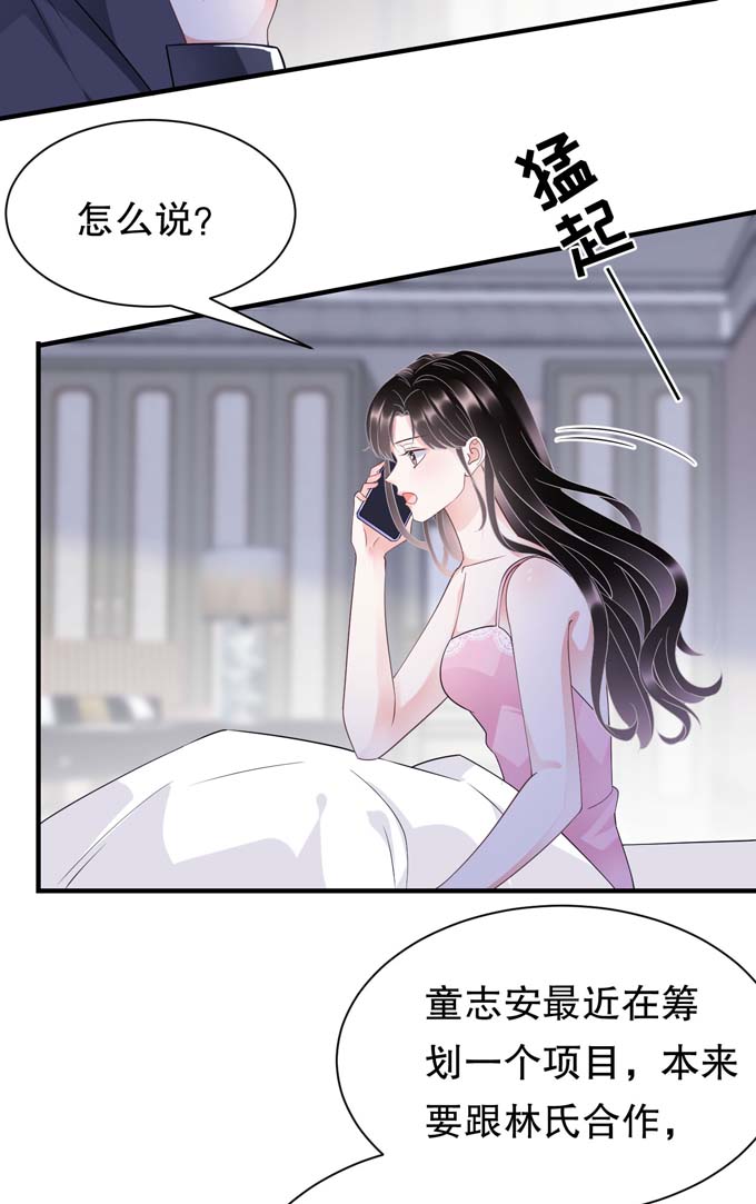 第19话冷战-大小姐能有什么坏心眼-云端漫画（第15张）