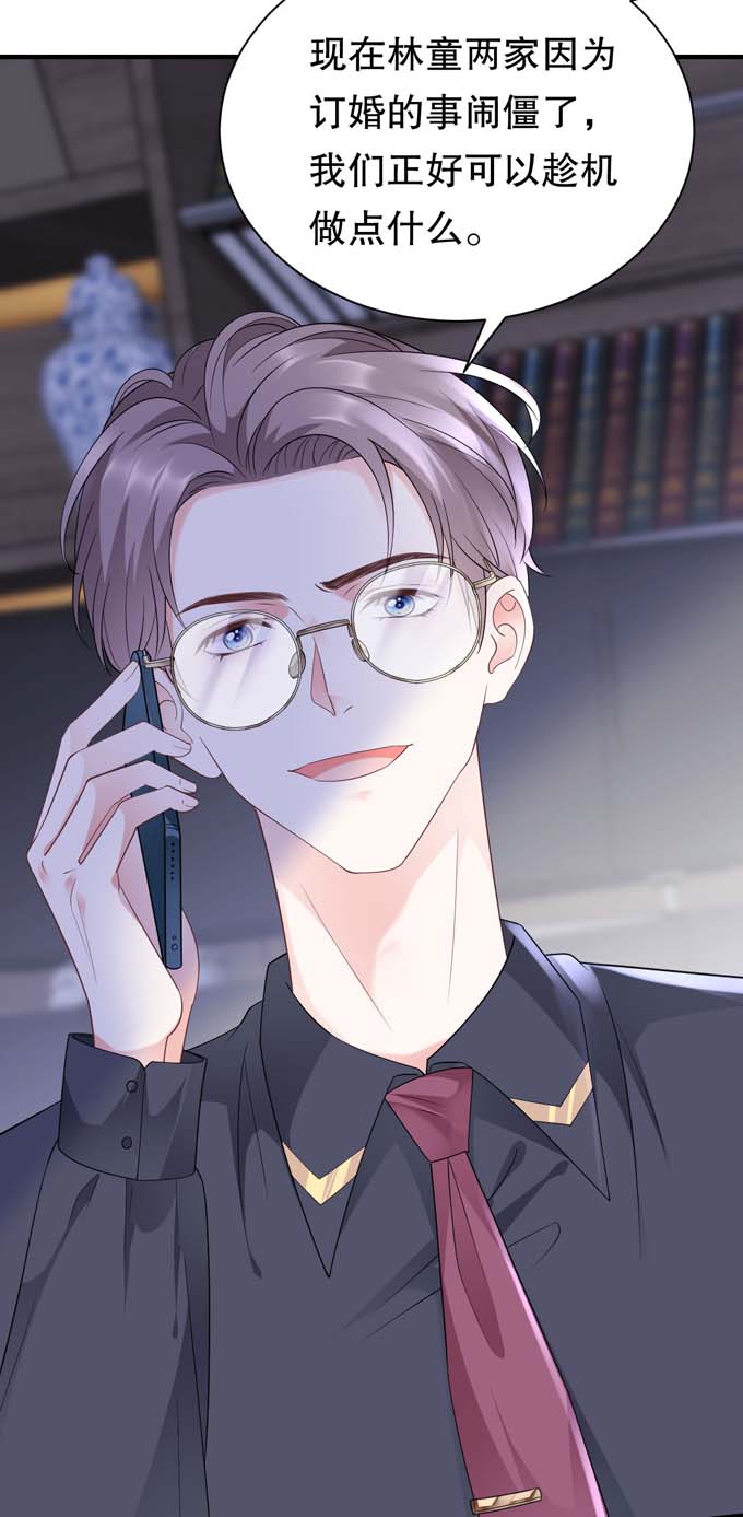 第19话冷战-大小姐能有什么坏心眼-云端漫画（第16张）