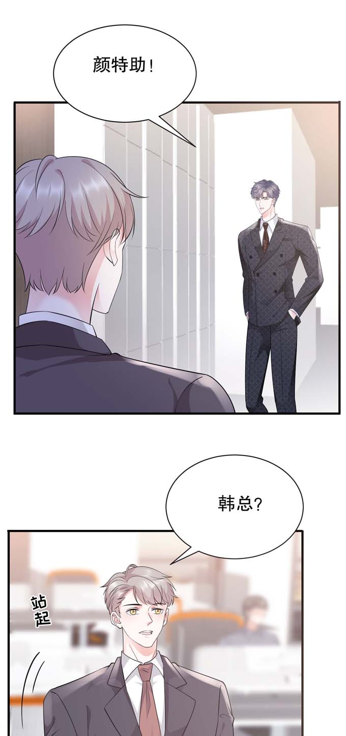 第19话冷战-大小姐能有什么坏心眼-云端漫画（第22张）