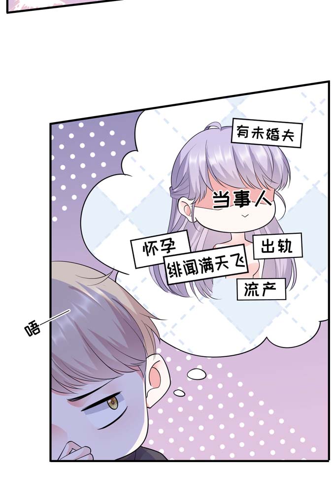 第19话冷战-大小姐能有什么坏心眼-云端漫画（第25张）