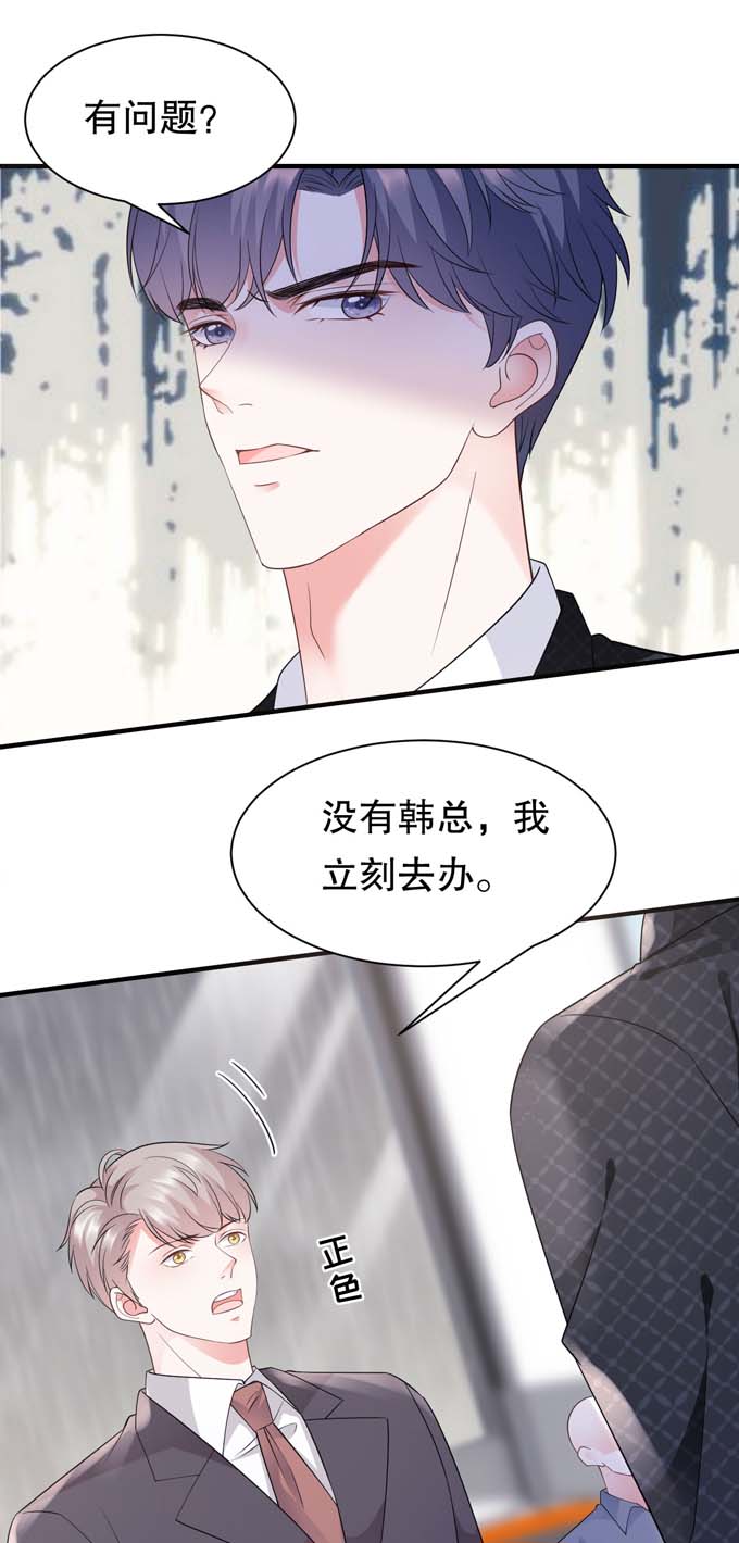 第19话冷战-大小姐能有什么坏心眼-云端漫画（第26张）