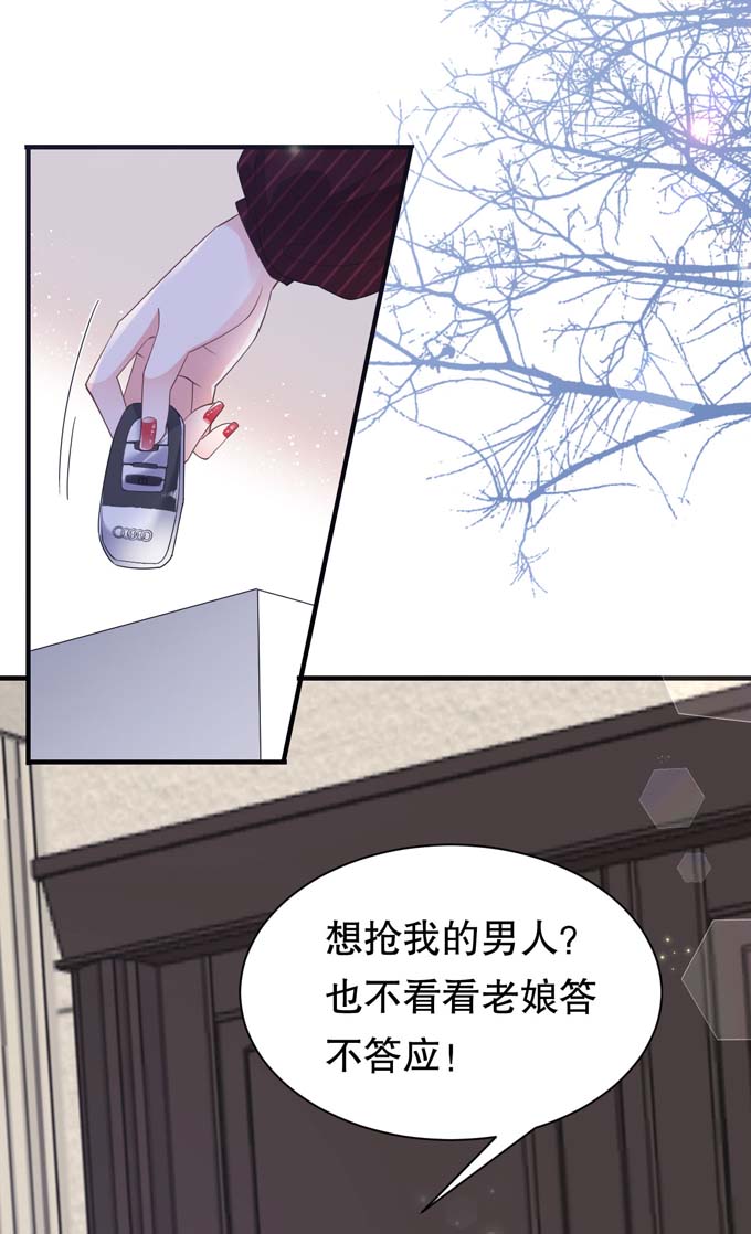 第19话冷战-大小姐能有什么坏心眼-云端漫画（第32张）