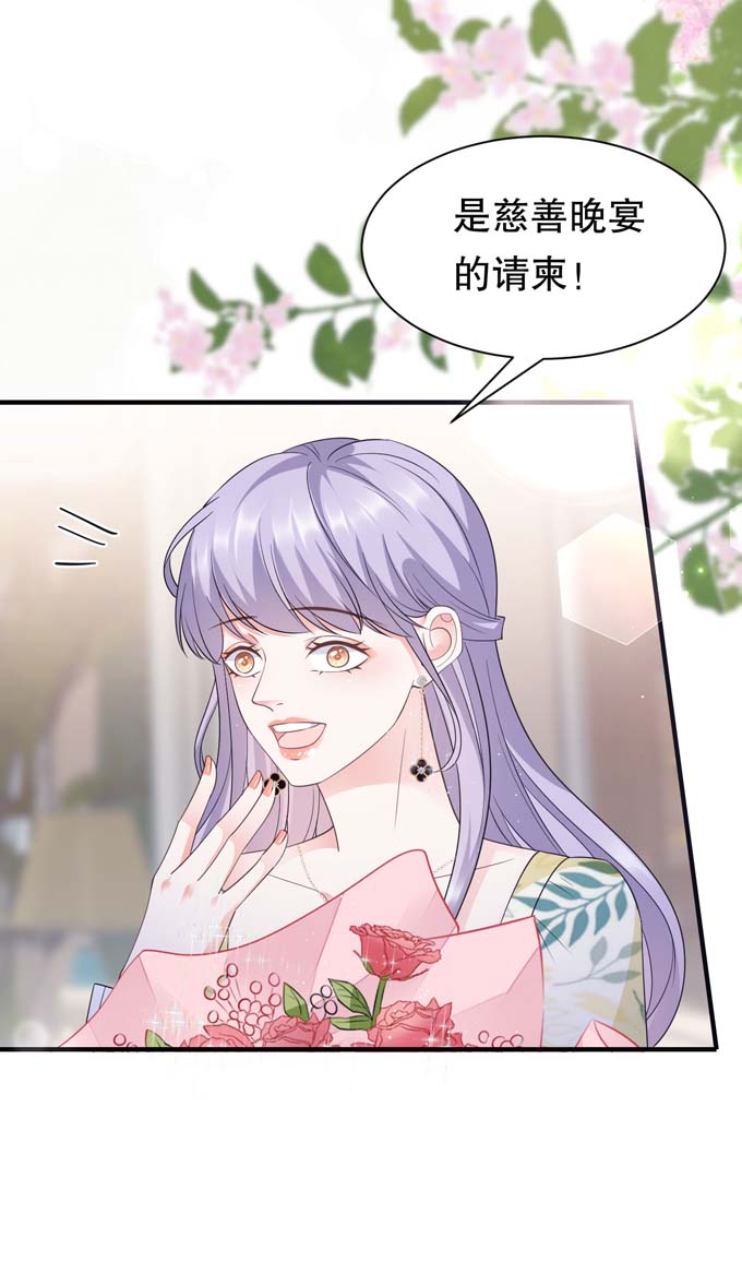 第19话冷战-大小姐能有什么坏心眼-云端漫画（第29张）