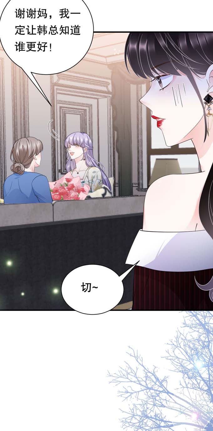 第19话冷战-大小姐能有什么坏心眼-云端漫画（第31张）