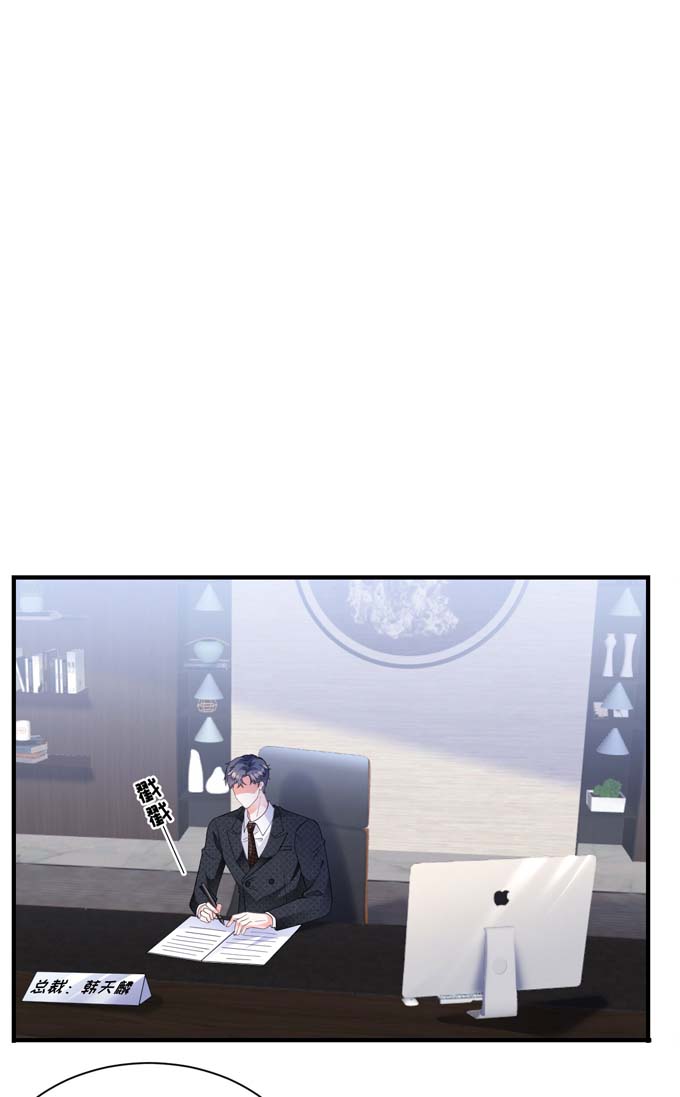 第19话冷战-大小姐能有什么坏心眼-云端漫画（第20张）