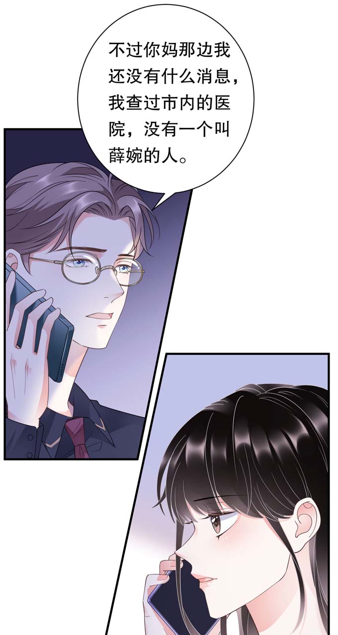 第19话冷战-大小姐能有什么坏心眼-云端漫画（第18张）