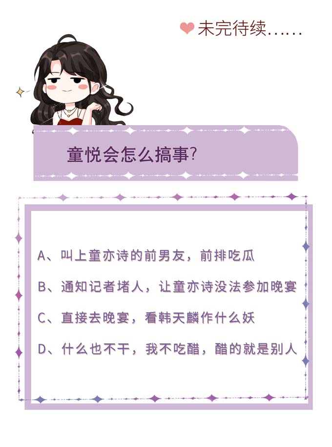 第19话冷战-大小姐能有什么坏心眼-云端漫画（第34张）