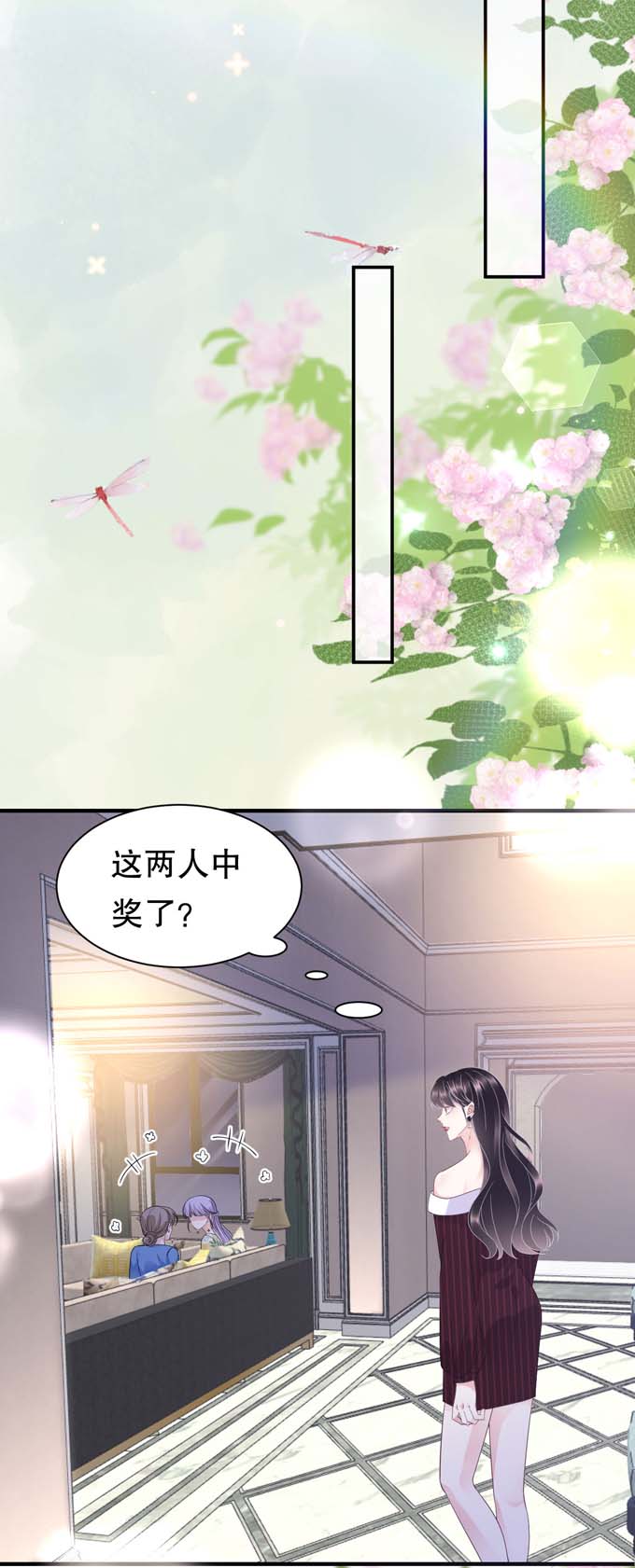 第19话冷战-大小姐能有什么坏心眼-云端漫画（第28张）