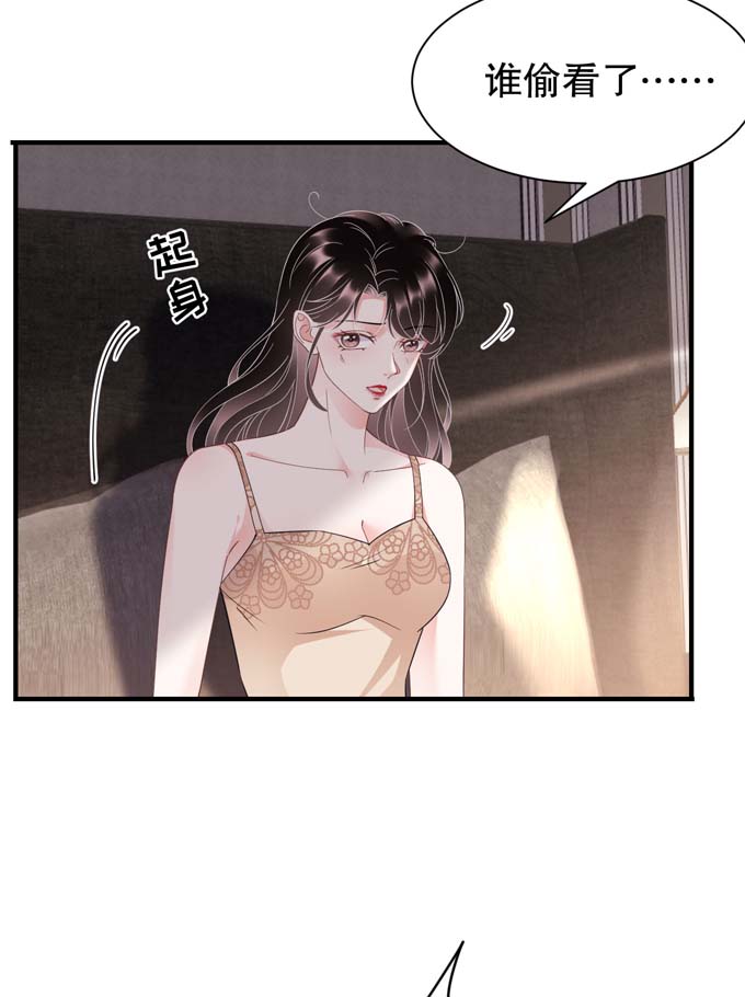 第21话故意激怒方佳慧-大小姐能有什么坏心眼-云端漫画（第13张）