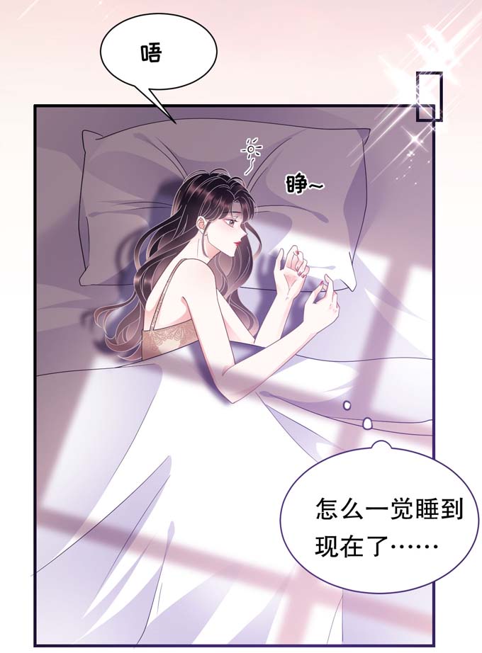 第21话故意激怒方佳慧-大小姐能有什么坏心眼-云端漫画（第10张）