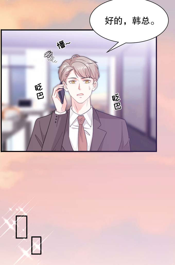 第21话故意激怒方佳慧-大小姐能有什么坏心眼-云端漫画（第9张）