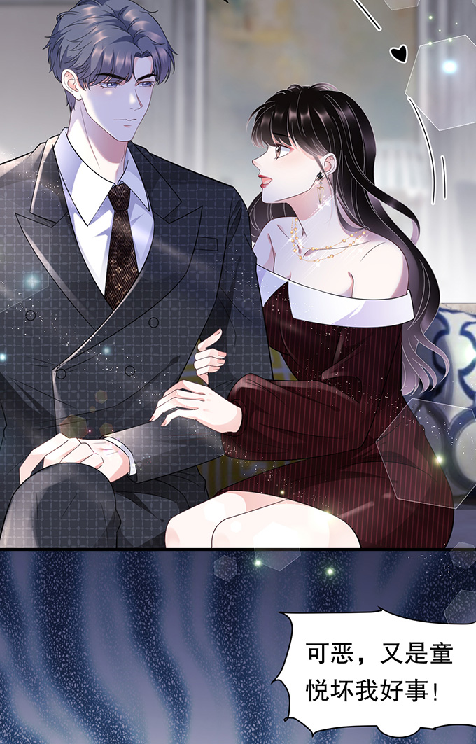 第17话吃醋了-大小姐能有什么坏心眼-云端漫画（第20张）