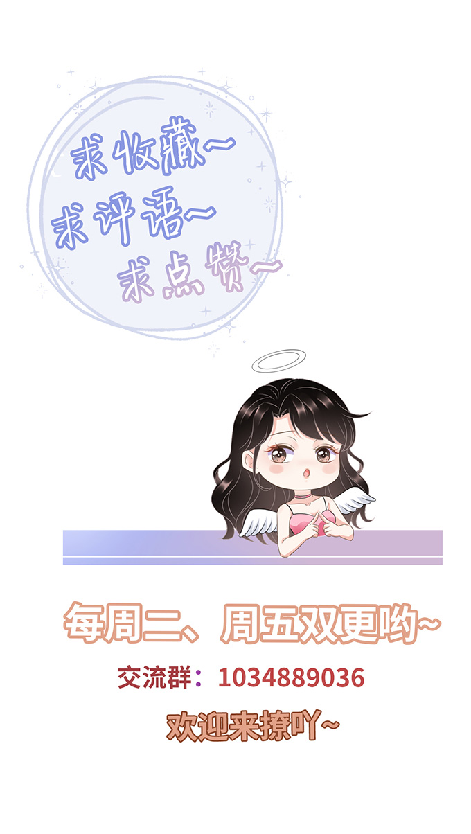 第17话吃醋了-大小姐能有什么坏心眼-云端漫画（第35张）