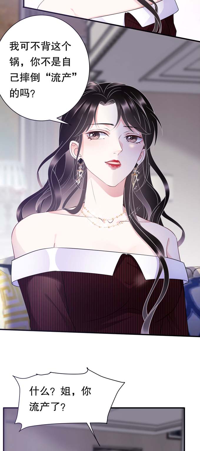 第18话肉体关系-大小姐能有什么坏心眼-云端漫画（第7张）