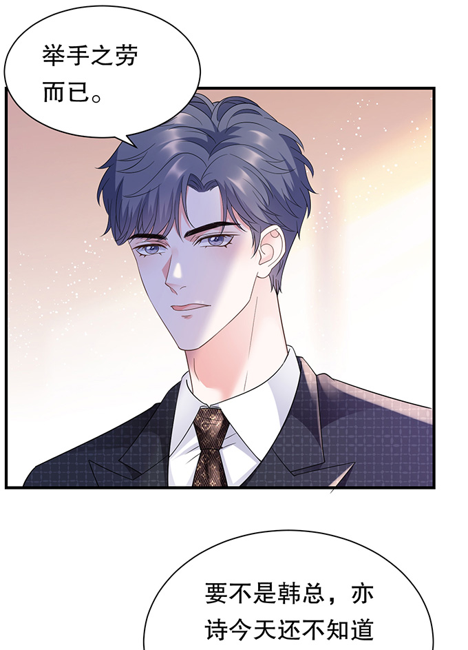 第17话吃醋了-大小姐能有什么坏心眼-云端漫画（第10张）