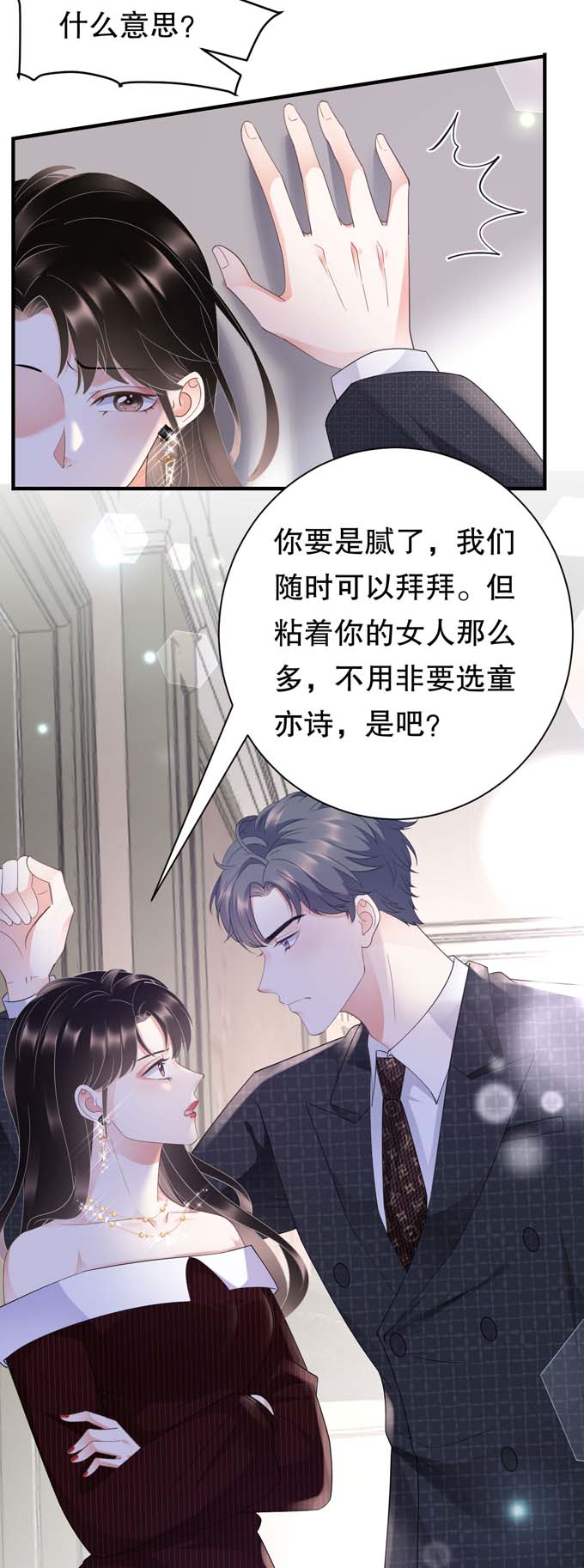 第18话肉体关系-大小姐能有什么坏心眼-云端漫画（第24张）