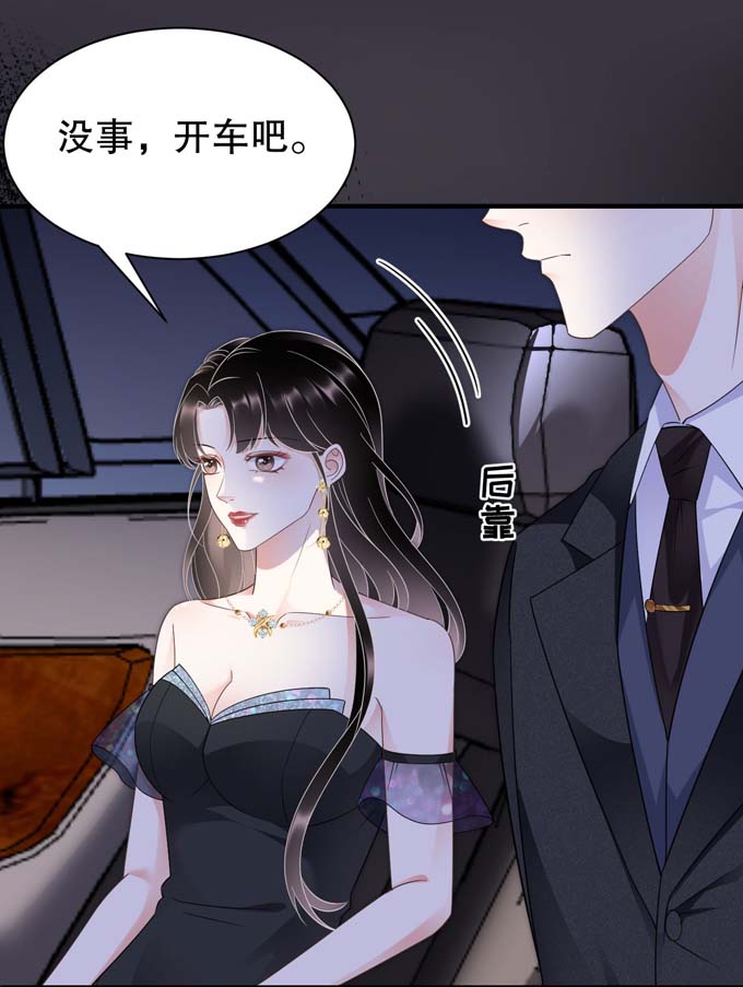 第21话故意激怒方佳慧-大小姐能有什么坏心眼-云端漫画（第26张）
