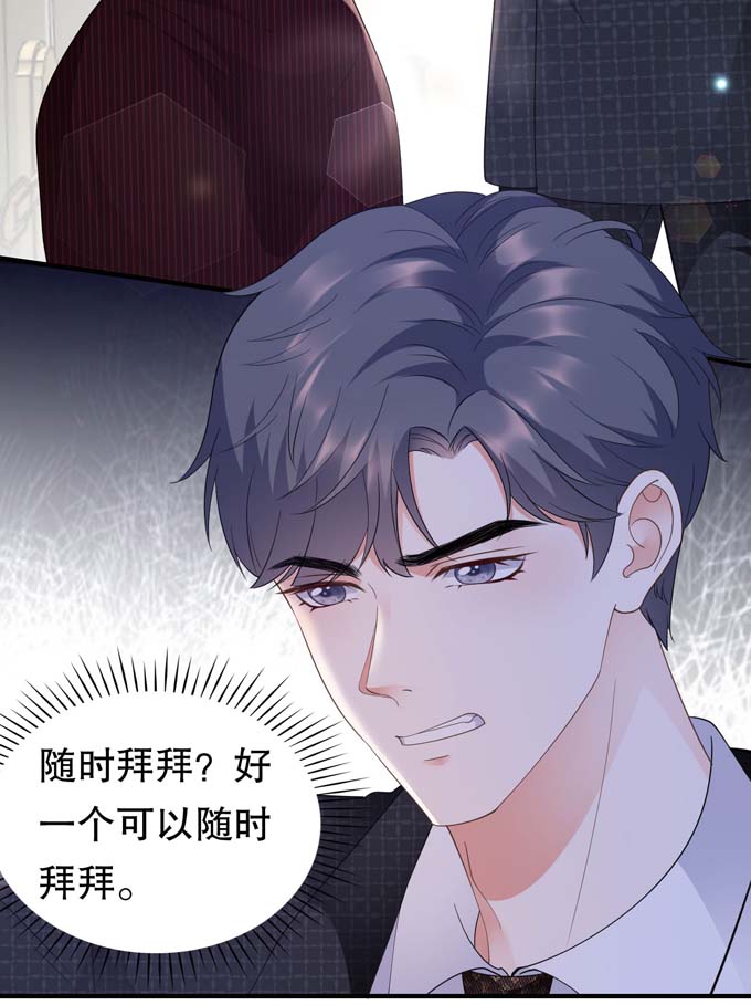 第18话肉体关系-大小姐能有什么坏心眼-云端漫画（第25张）