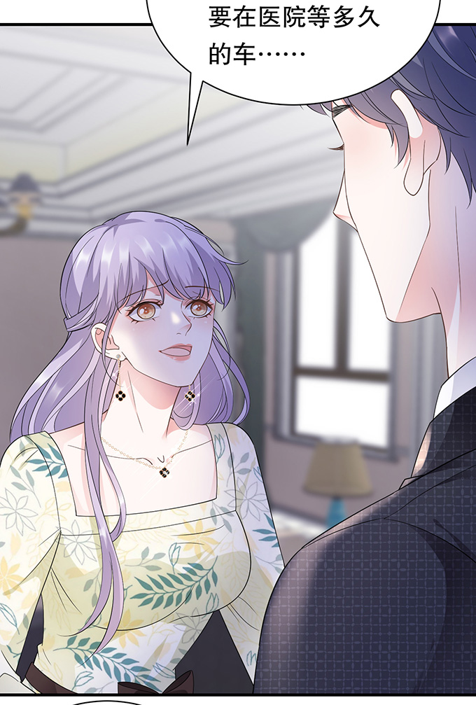 第17话吃醋了-大小姐能有什么坏心眼-云端漫画（第11张）