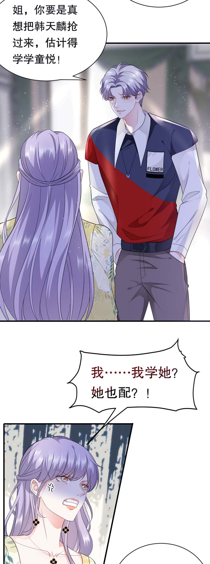 第18话肉体关系-大小姐能有什么坏心眼-云端漫画（第13张）