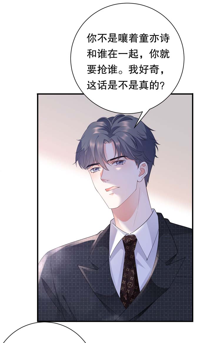 第18话肉体关系-大小姐能有什么坏心眼-云端漫画（第22张）