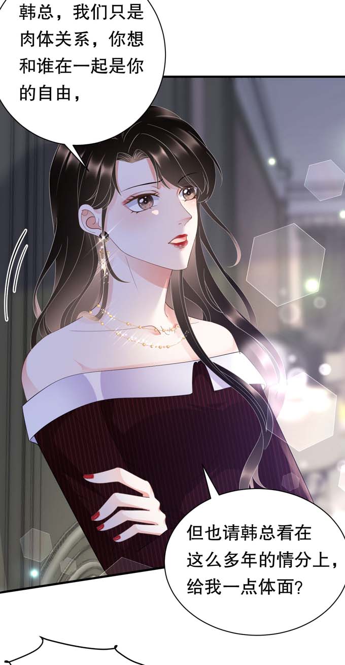 第18话肉体关系-大小姐能有什么坏心眼-云端漫画（第23张）