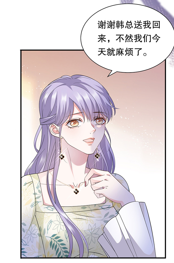 第17话吃醋了-大小姐能有什么坏心眼-云端漫画（第9张）