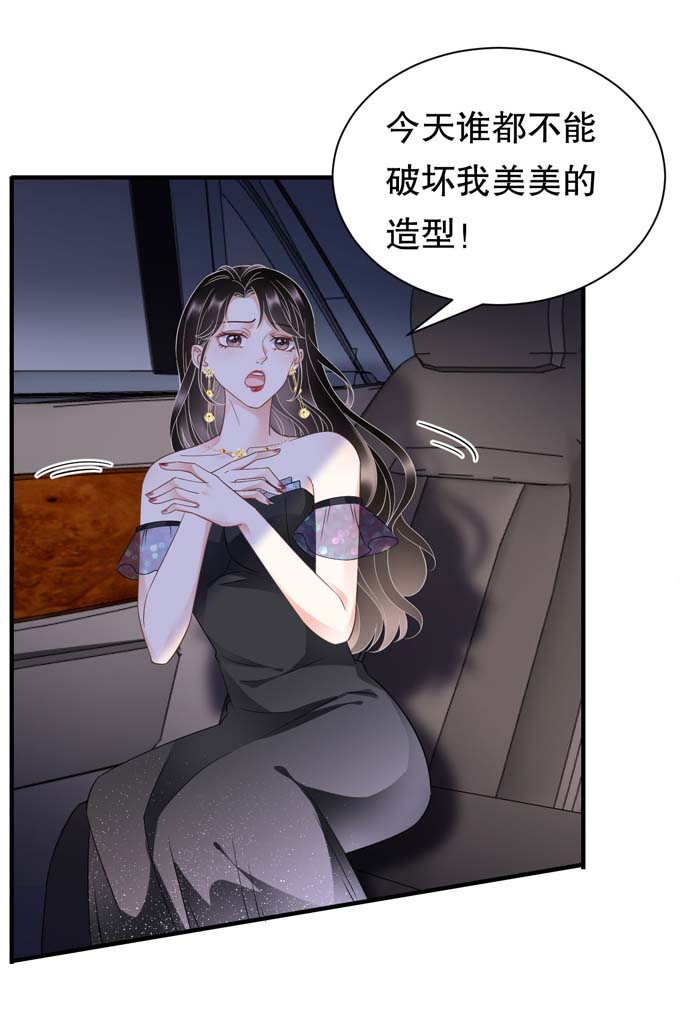 第21话故意激怒方佳慧-大小姐能有什么坏心眼-云端漫画（第32张）