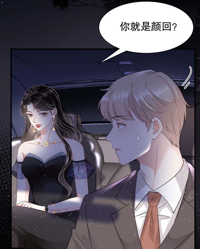 第21话故意激怒方佳慧-大小姐能有什么坏心眼-云端漫画（第24张）