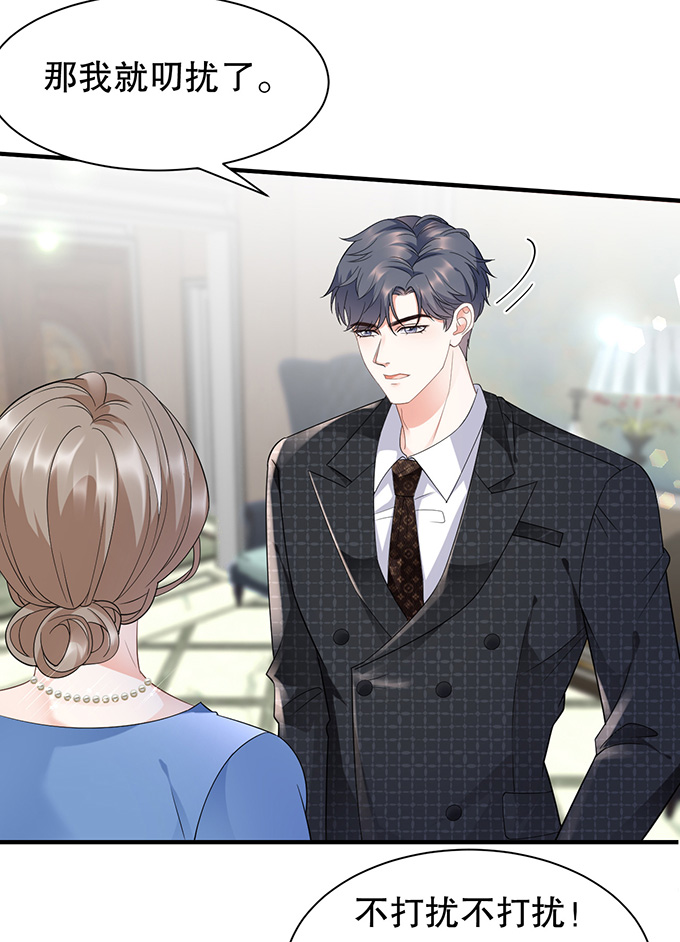 第17话吃醋了-大小姐能有什么坏心眼-云端漫画（第14张）