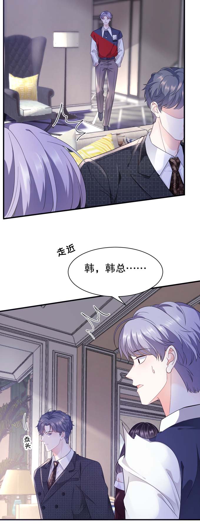 第18话肉体关系-大小姐能有什么坏心眼-云端漫画（第8张）