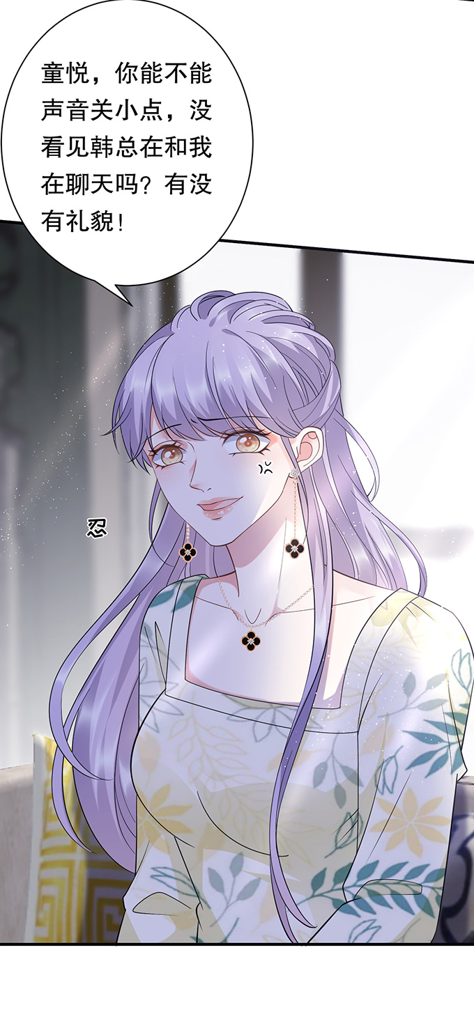 第17话吃醋了-大小姐能有什么坏心眼-云端漫画（第30张）