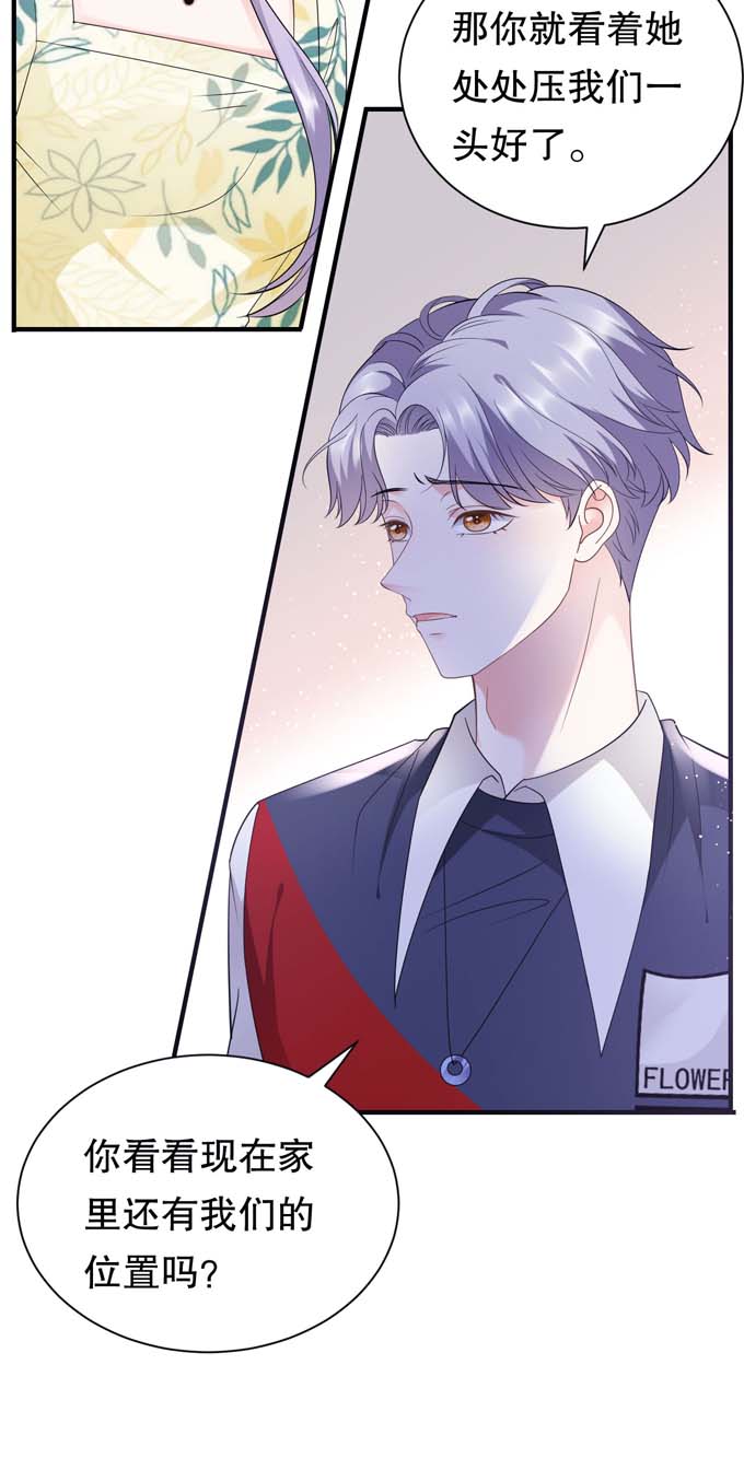 第18话肉体关系-大小姐能有什么坏心眼-云端漫画（第14张）