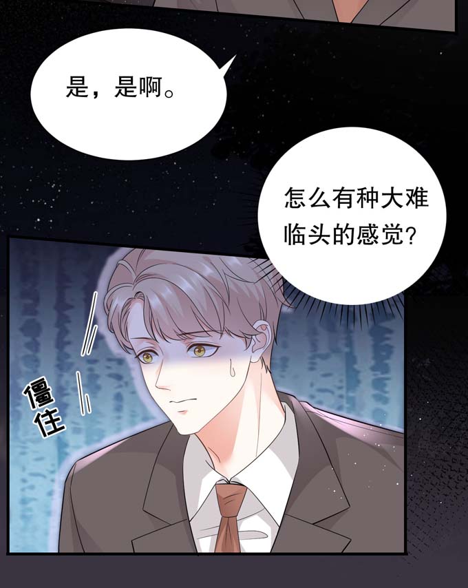第21话故意激怒方佳慧-大小姐能有什么坏心眼-云端漫画（第25张）