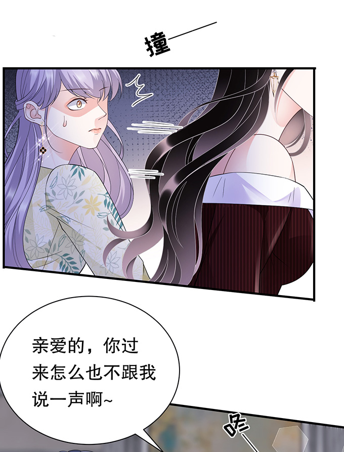 第17话吃醋了-大小姐能有什么坏心眼-云端漫画（第19张）