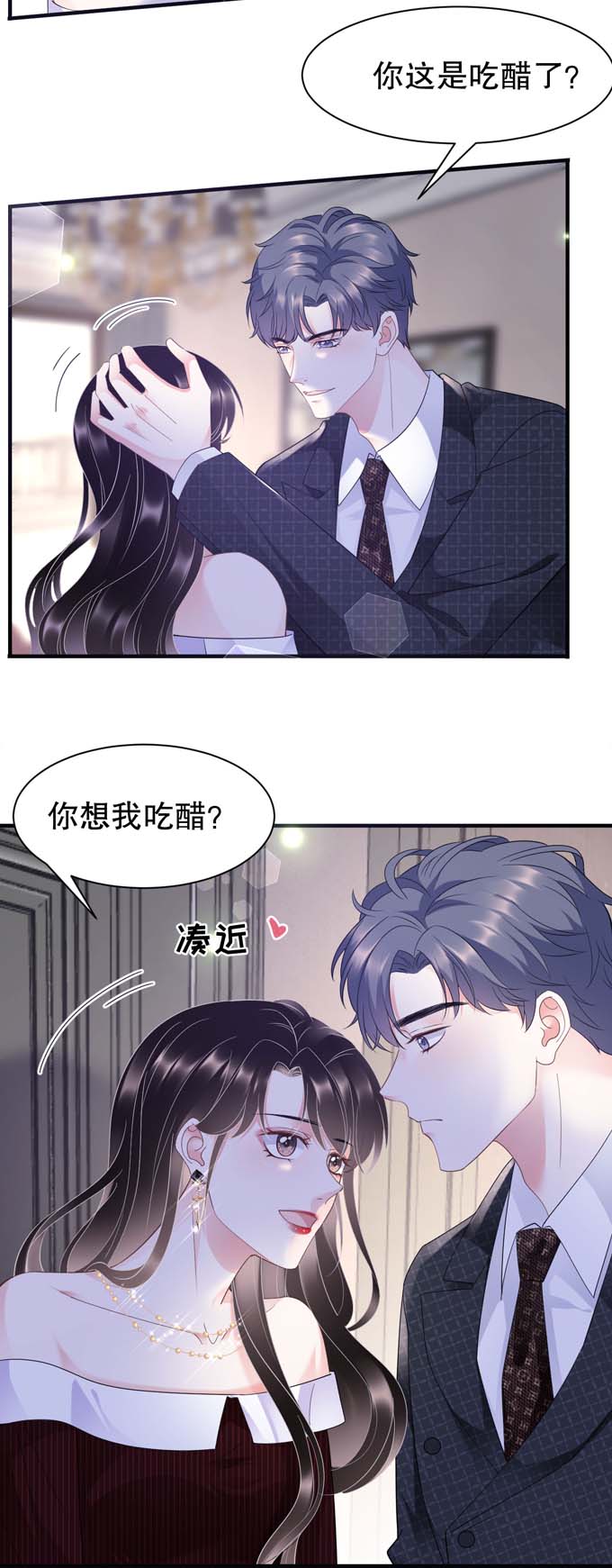 第18话肉体关系-大小姐能有什么坏心眼-云端漫画（第21张）