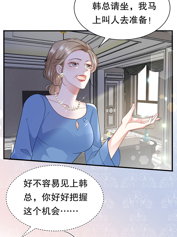 第17话吃醋了-大小姐能有什么坏心眼-云端漫画（第15张）