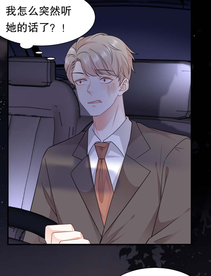 第21话故意激怒方佳慧-大小姐能有什么坏心眼-云端漫画（第28张）