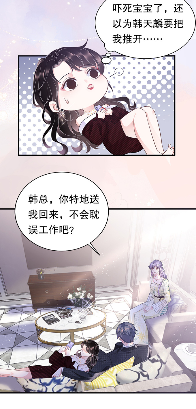 第17话吃醋了-大小姐能有什么坏心眼-云端漫画（第25张）