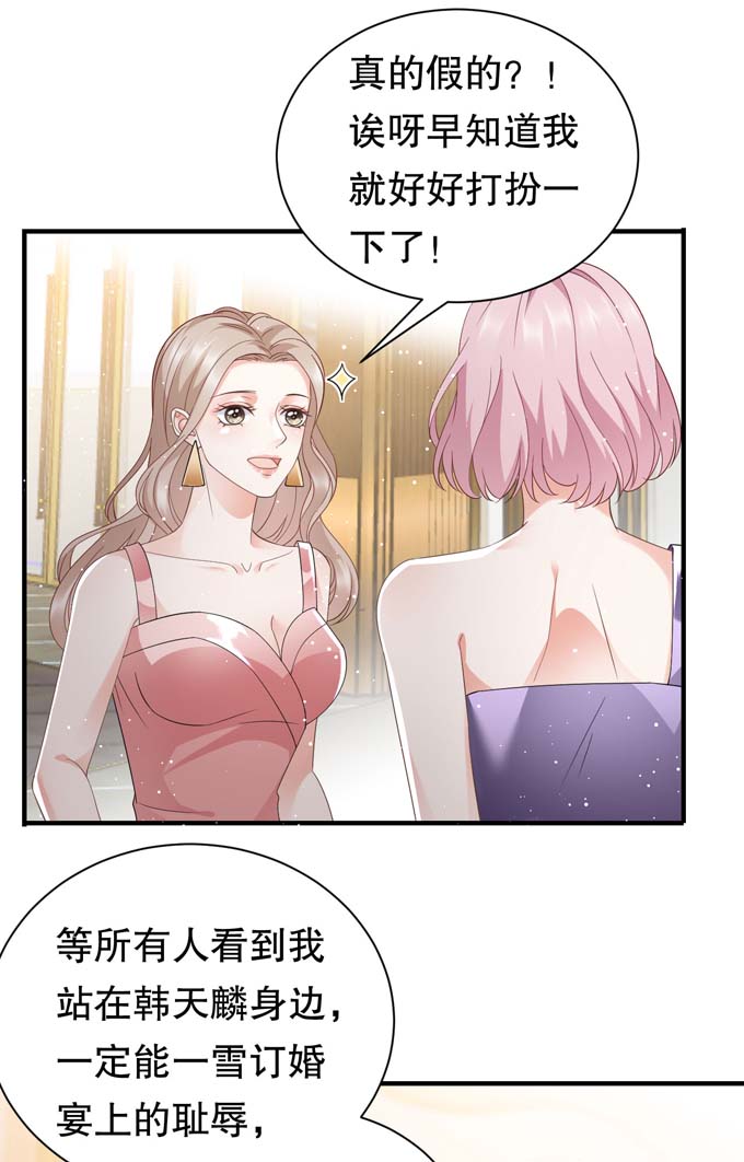 第21话故意激怒方佳慧-大小姐能有什么坏心眼-云端漫画（第37张）