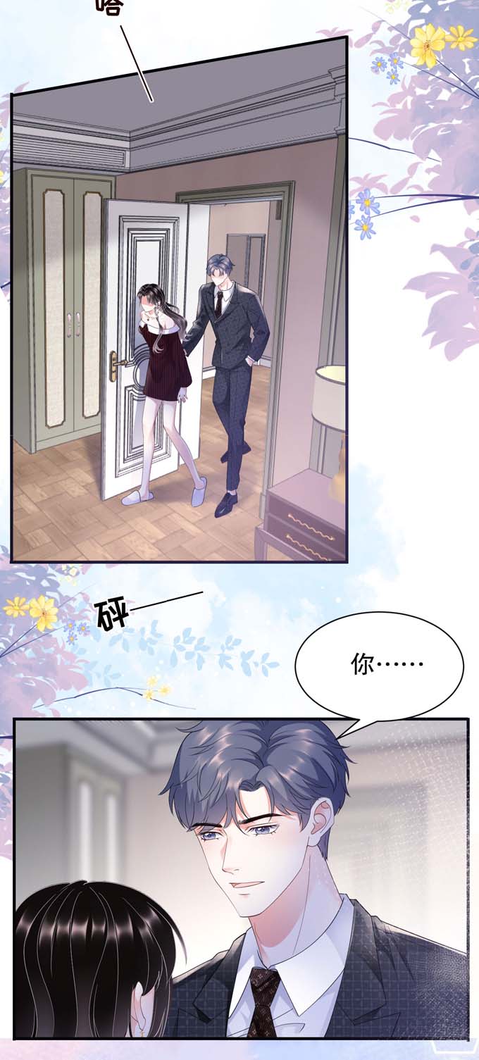 第18话肉体关系-大小姐能有什么坏心眼-云端漫画（第17张）