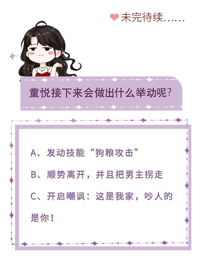 第17话吃醋了-大小姐能有什么坏心眼-云端漫画（第34张）