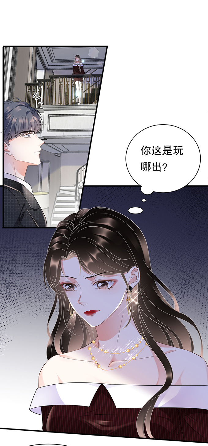 第17话吃醋了-大小姐能有什么坏心眼-云端漫画（第13张）