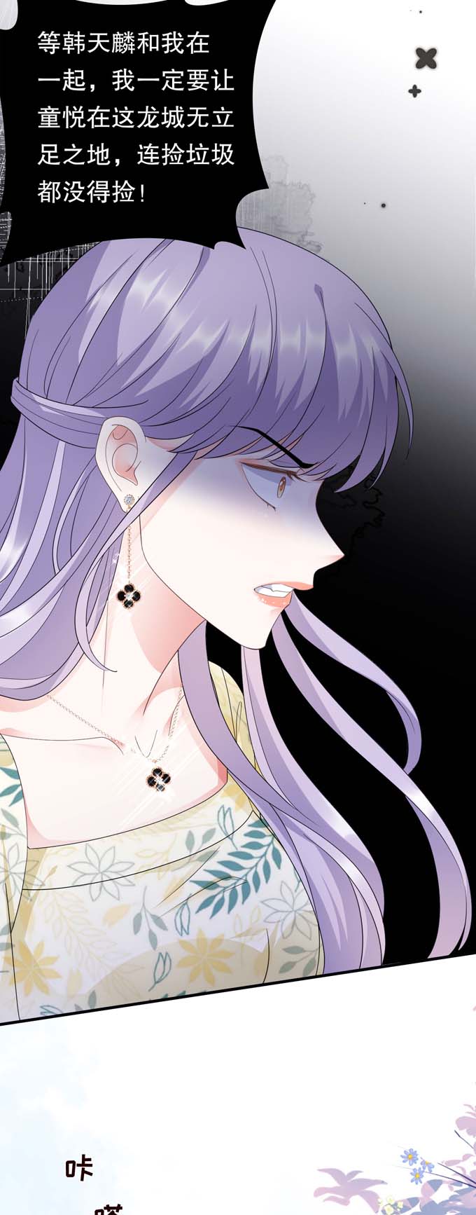 第18话肉体关系-大小姐能有什么坏心眼-云端漫画（第16张）