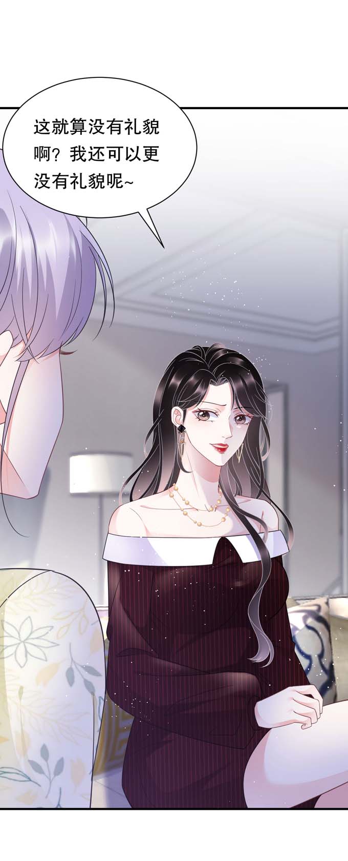 第18话肉体关系-大小姐能有什么坏心眼-云端漫画（第5张）