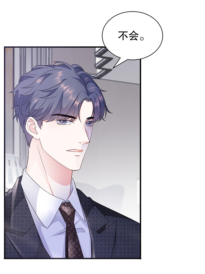 第17话吃醋了-大小姐能有什么坏心眼-云端漫画（第26张）