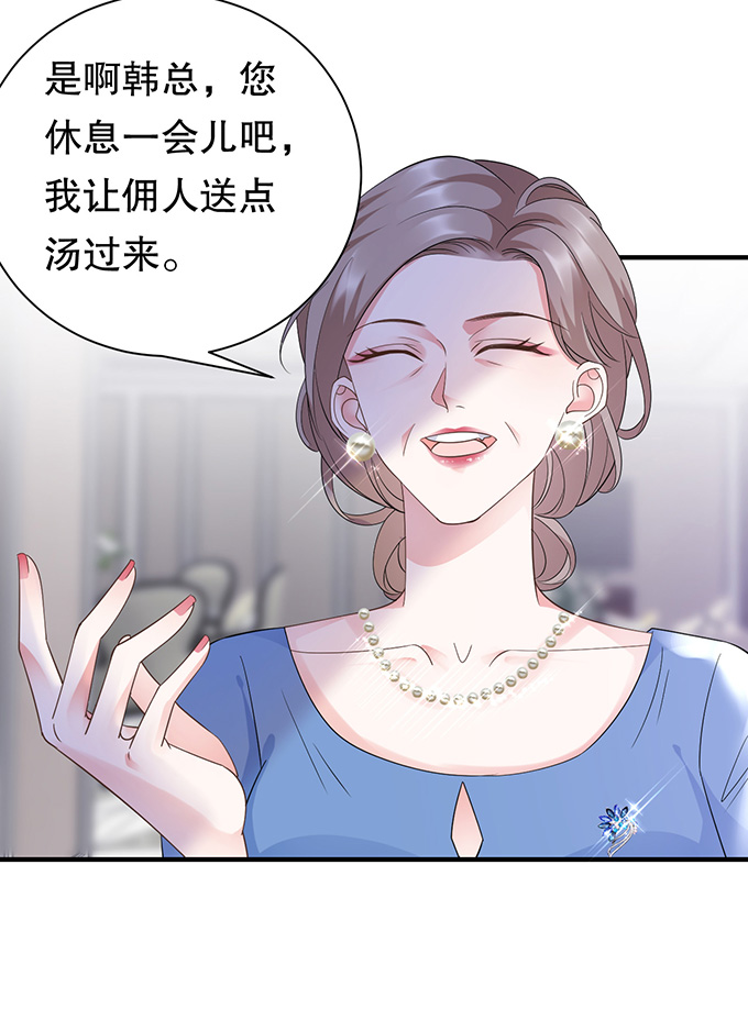 第17话吃醋了-大小姐能有什么坏心眼-云端漫画（第12张）