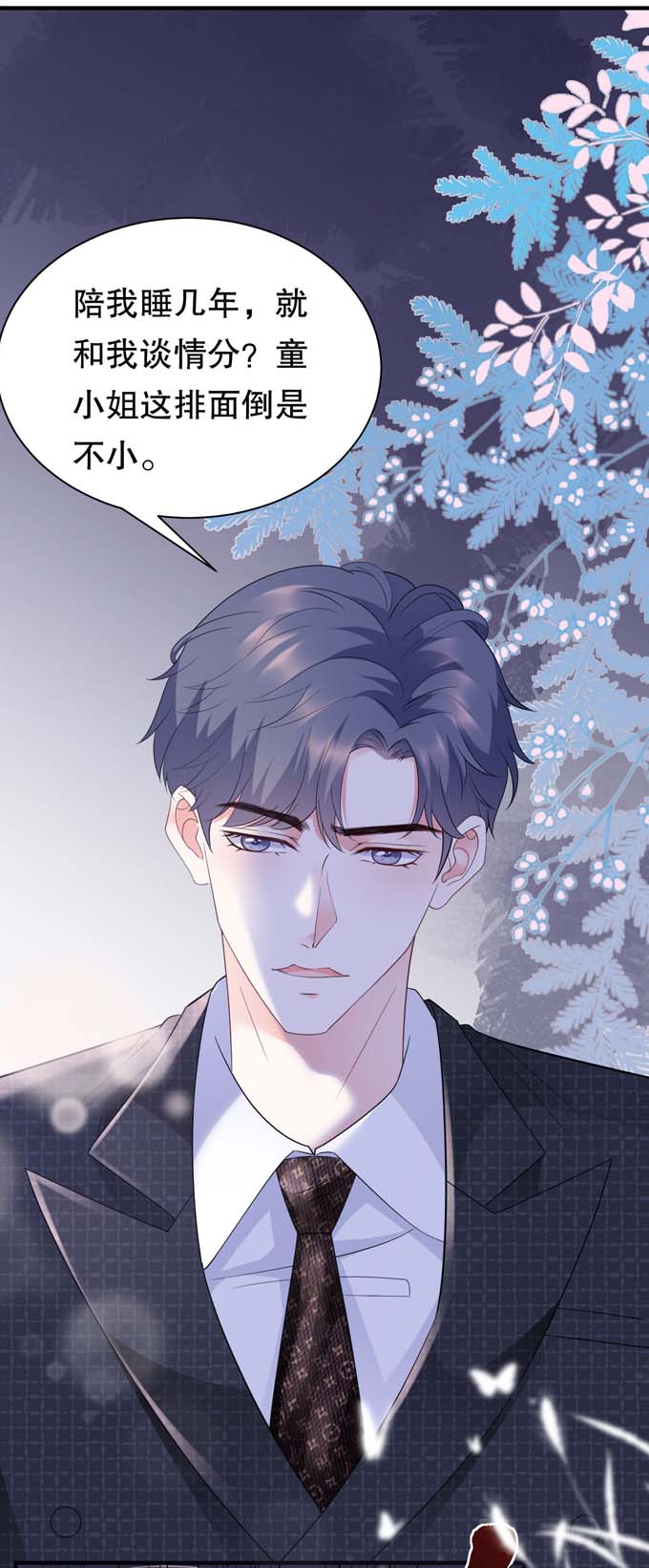 第18话肉体关系-大小姐能有什么坏心眼-云端漫画（第26张）