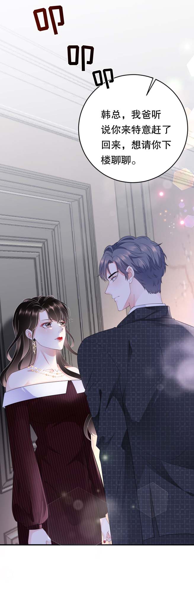 第18话肉体关系-大小姐能有什么坏心眼-云端漫画（第28张）